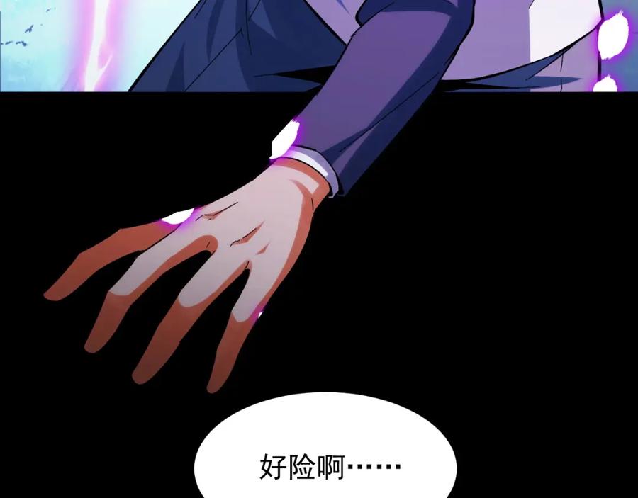 《我靠采集万物升级》第27话 危机重重！ 第88页