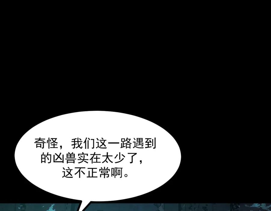 《我靠采集万物升级》第27话 危机重重！ 第126页