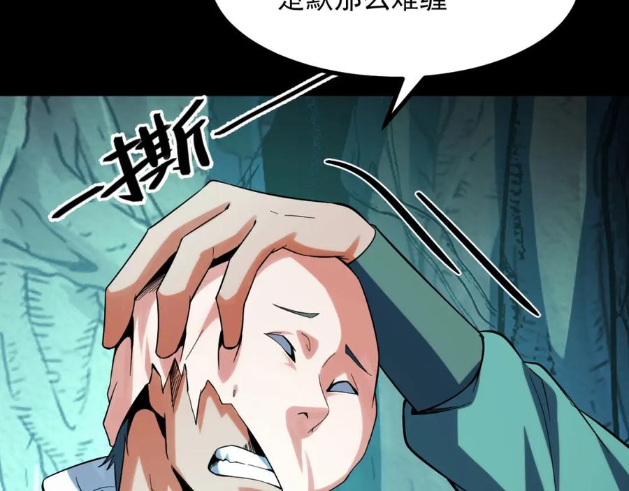 《我靠采集万物升级》第27话 危机重重！ 第135页