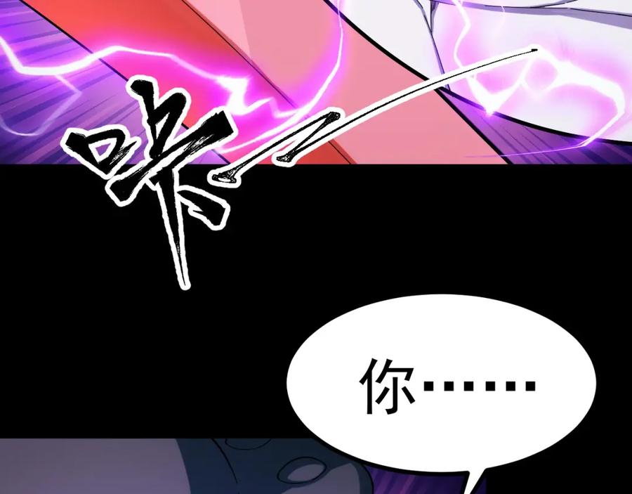 《我靠采集万物升级》第27话 危机重重！ 第80页