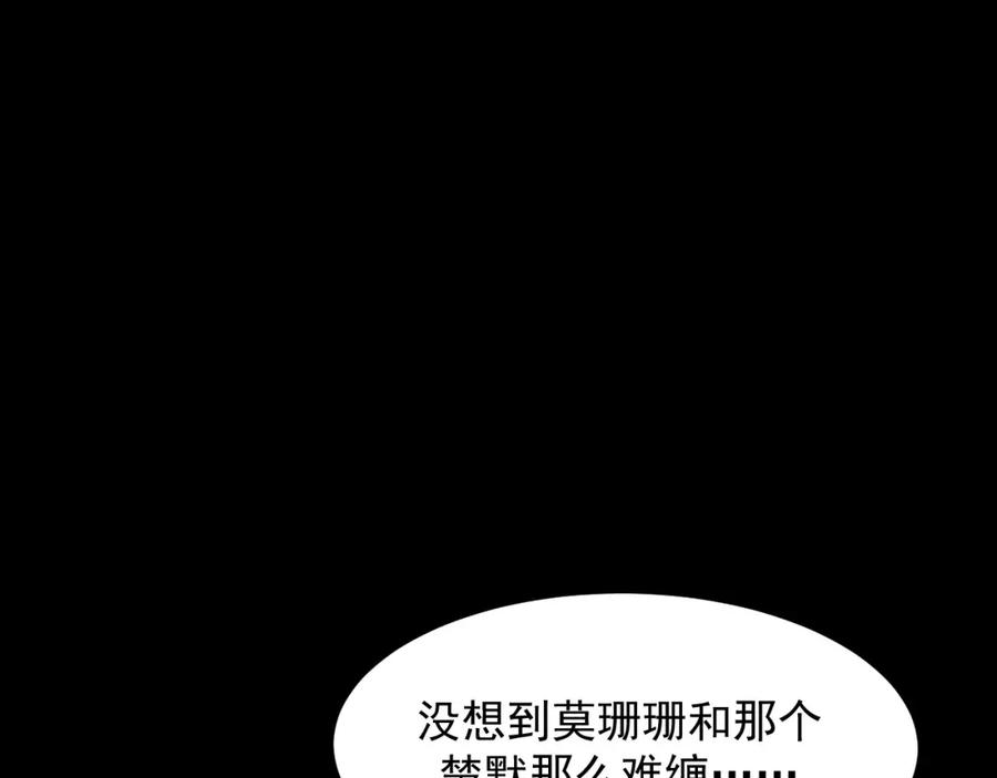 《我靠采集万物升级》第27话 危机重重！ 第134页