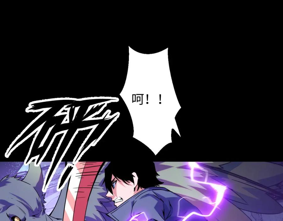《我靠采集万物升级》第27话 危机重重！ 第26页