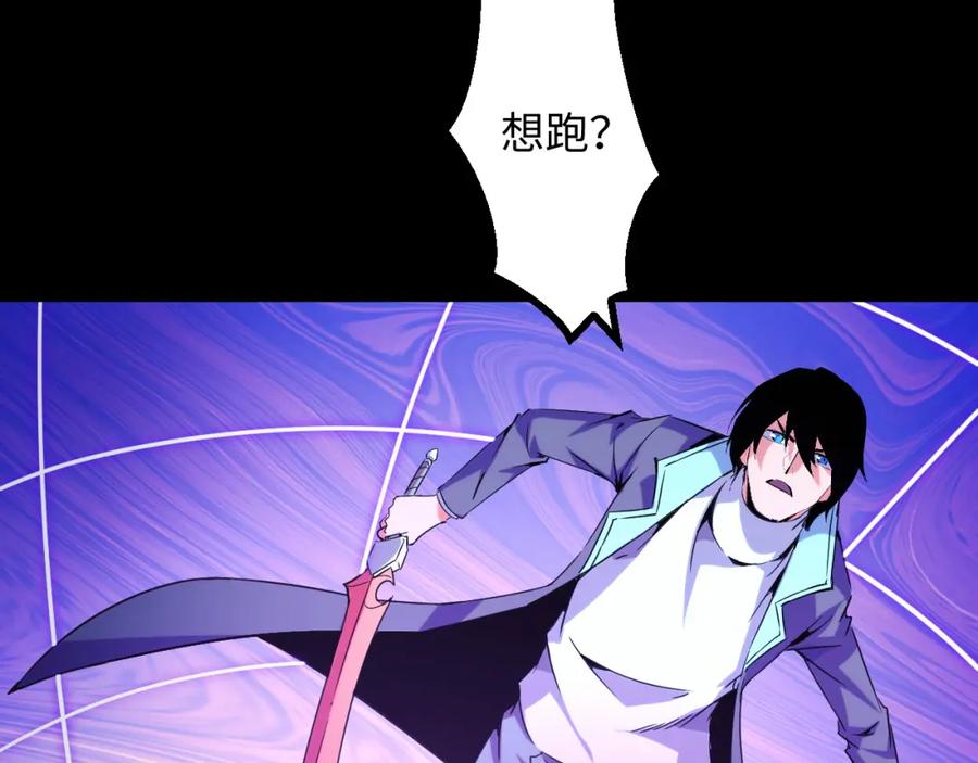 《我靠采集万物升级》第27话 危机重重！ 第20页