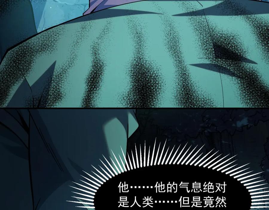 《我靠采集万物升级》第27话 危机重重！ 第92页