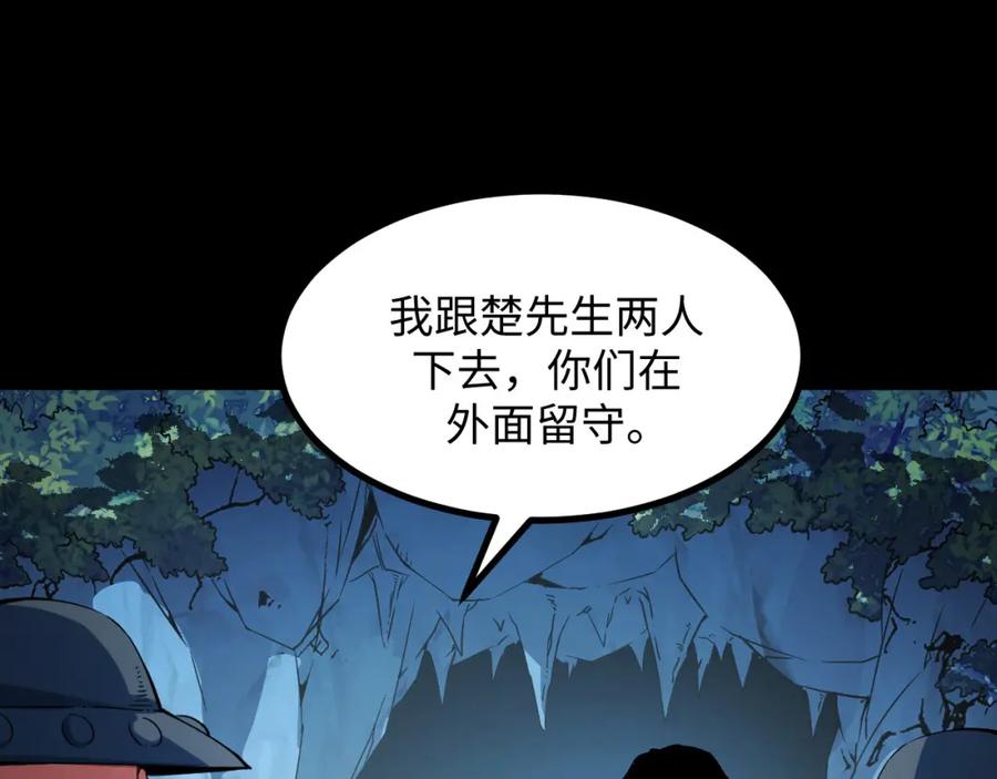 《我靠采集万物升级》第28话 玄元玉髓和新的秘宝！ 第31页