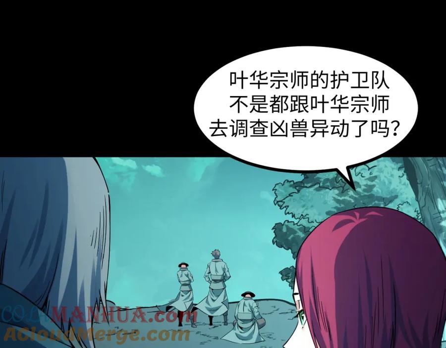 《我靠采集万物升级》第28话 玄元玉髓和新的秘宝！ 第5页