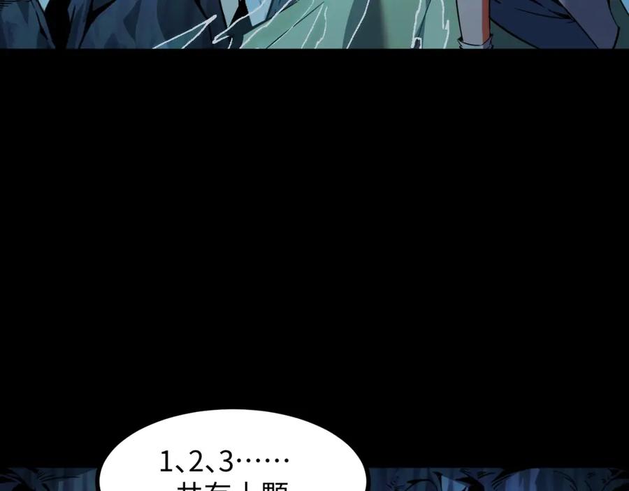 《我靠采集万物升级》第28话 玄元玉髓和新的秘宝！ 第54页