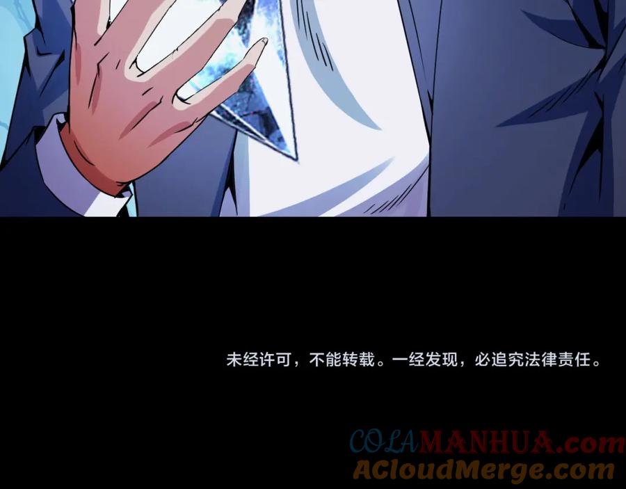 《我靠采集万物升级》第28话 玄元玉髓和新的秘宝！ 第125页
