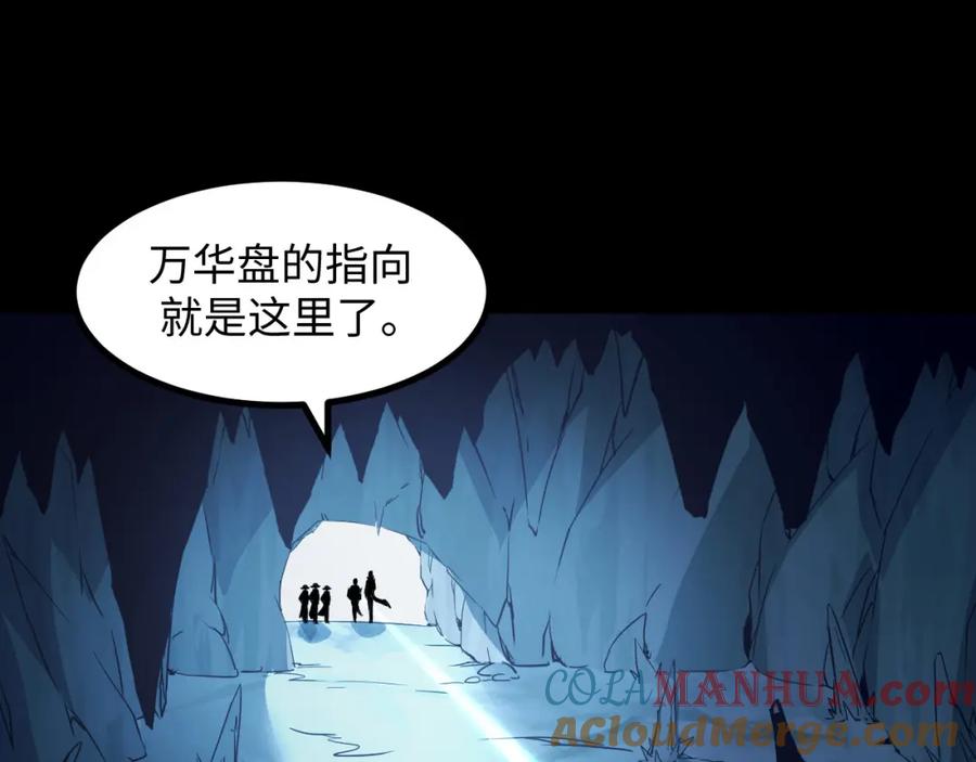 《我靠采集万物升级》第28话 玄元玉髓和新的秘宝！ 第29页
