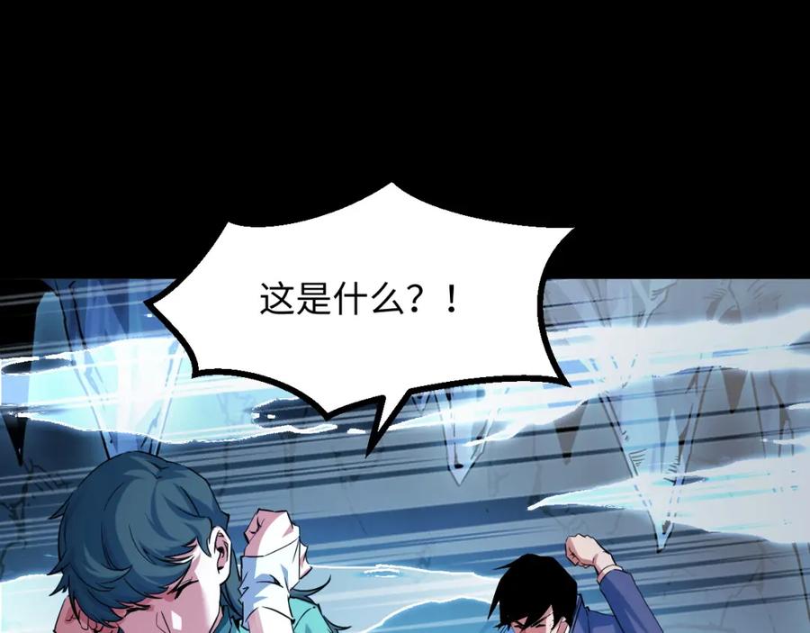 《我靠采集万物升级》第28话 玄元玉髓和新的秘宝！ 第82页