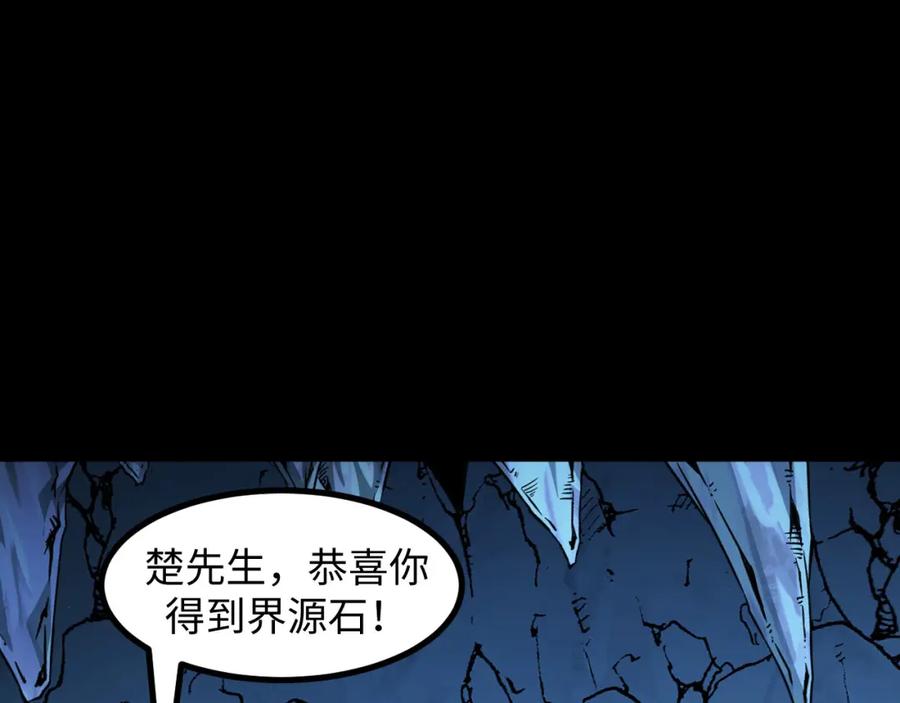 《我靠采集万物升级》第28话 玄元玉髓和新的秘宝！ 第116页