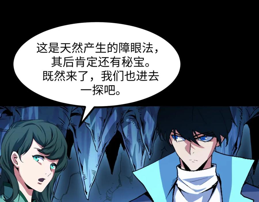 《我靠采集万物升级》第28话 玄元玉髓和新的秘宝！ 第76页