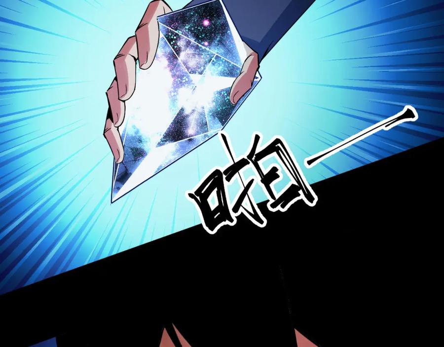 《我靠采集万物升级》第28话 玄元玉髓和新的秘宝！ 第108页