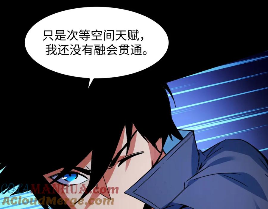 《我靠采集万物升级》第28话 玄元玉髓和新的秘宝！ 第93页