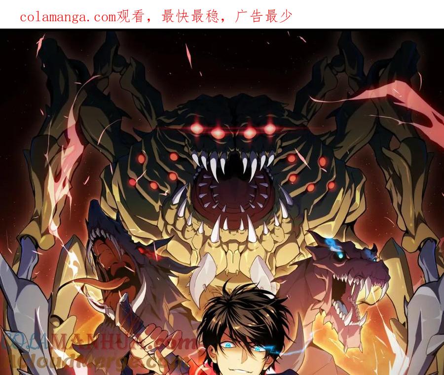《我靠采集万物升级》第28话 玄元玉髓和新的秘宝！ 第1页
