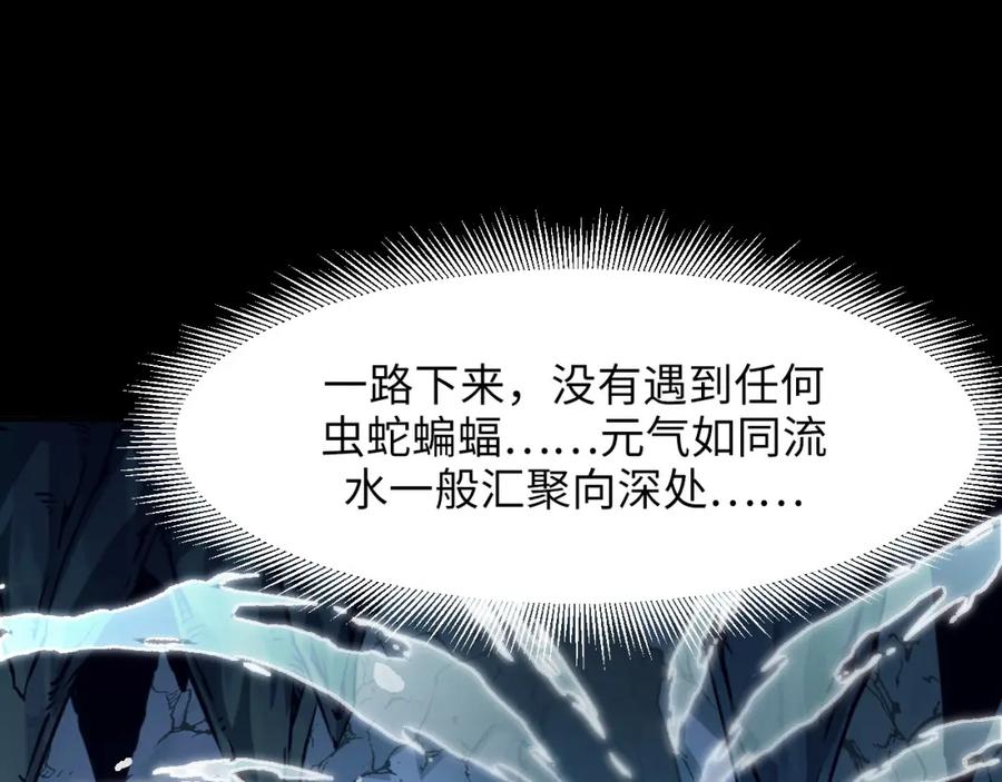《我靠采集万物升级》第28话 玄元玉髓和新的秘宝！ 第38页