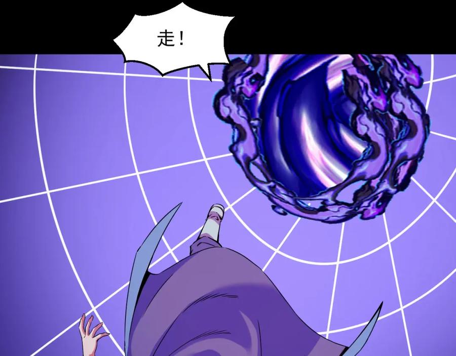 《我靠采集万物升级》第28话 玄元玉髓和新的秘宝！ 第103页