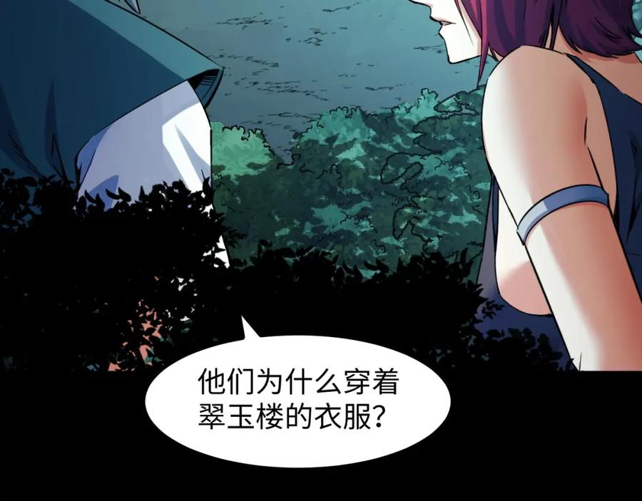 《我靠采集万物升级》第28话 玄元玉髓和新的秘宝！ 第6页