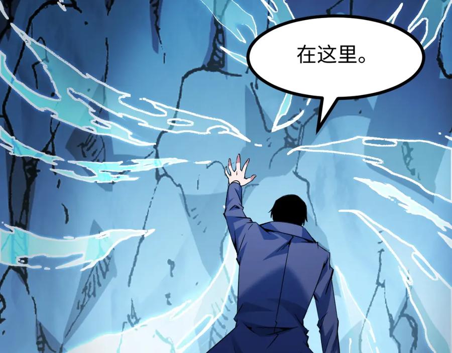 《我靠采集万物升级》第28话 玄元玉髓和新的秘宝！ 第70页