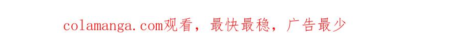 《我靠采集万物升级》第28话 玄元玉髓和新的秘宝！ 第132页