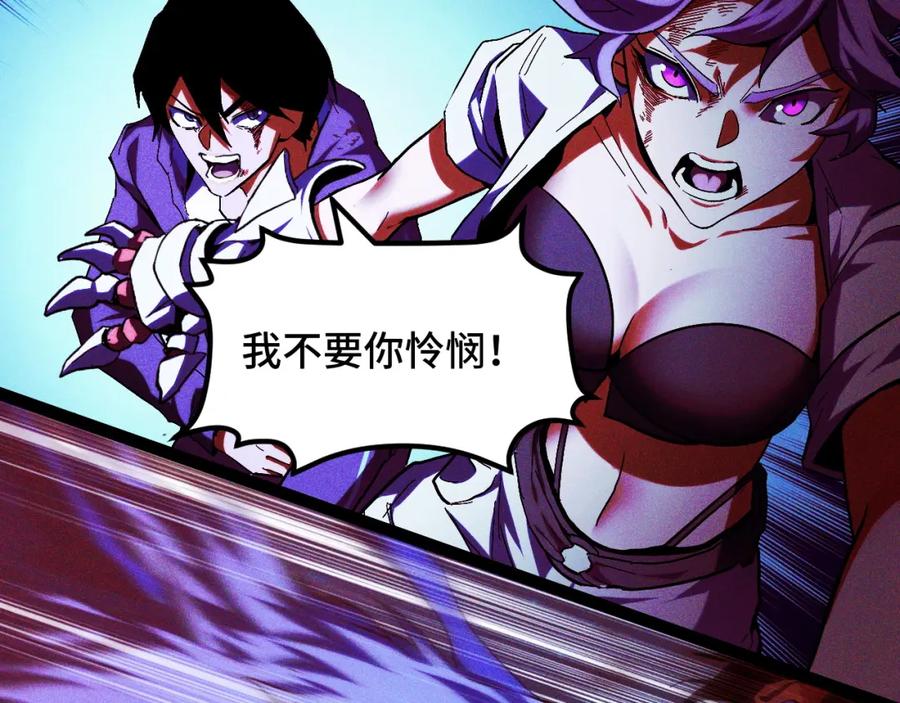 《我靠采集万物升级》第2话 凶兽精血！锻体法！ 第56页