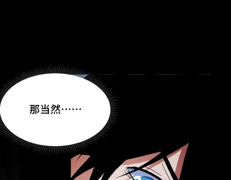 《我靠采集万物升级》第2话 凶兽精血！锻体法！ 第20页