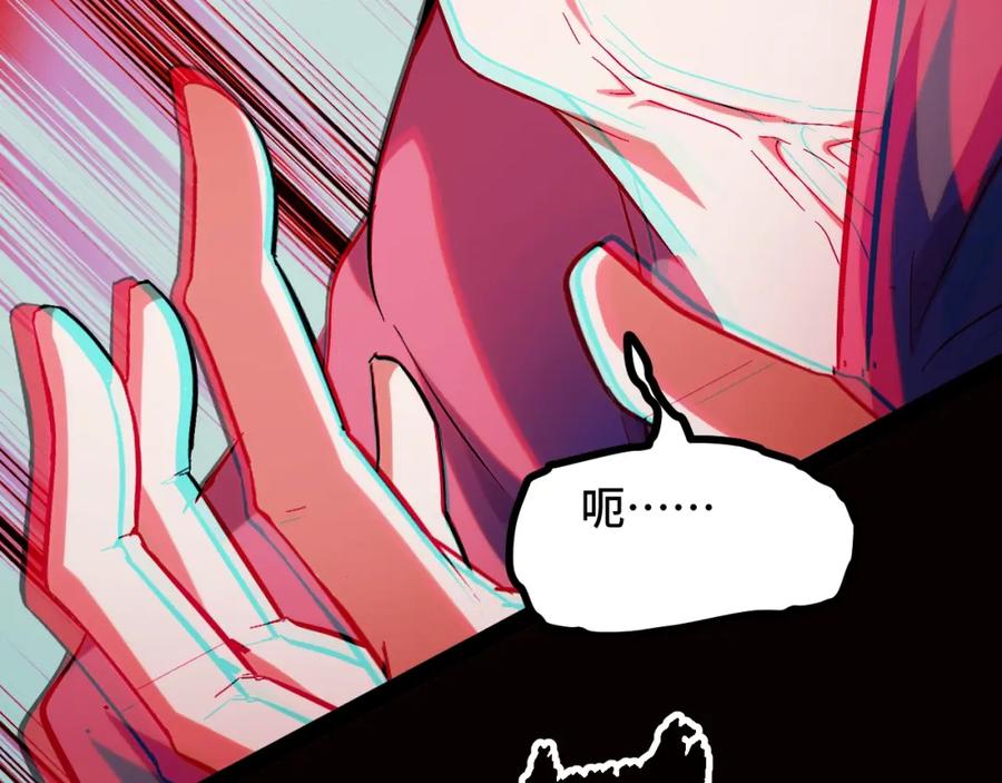 《我靠采集万物升级》第2话 凶兽精血！锻体法！ 第131页