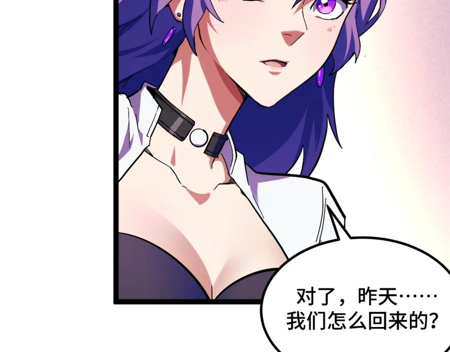 《我靠采集万物升级》第2话 凶兽精血！锻体法！ 第78页