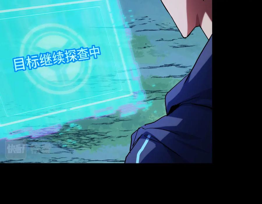 《我靠采集万物升级》第2话 凶兽精血！锻体法！ 第14页