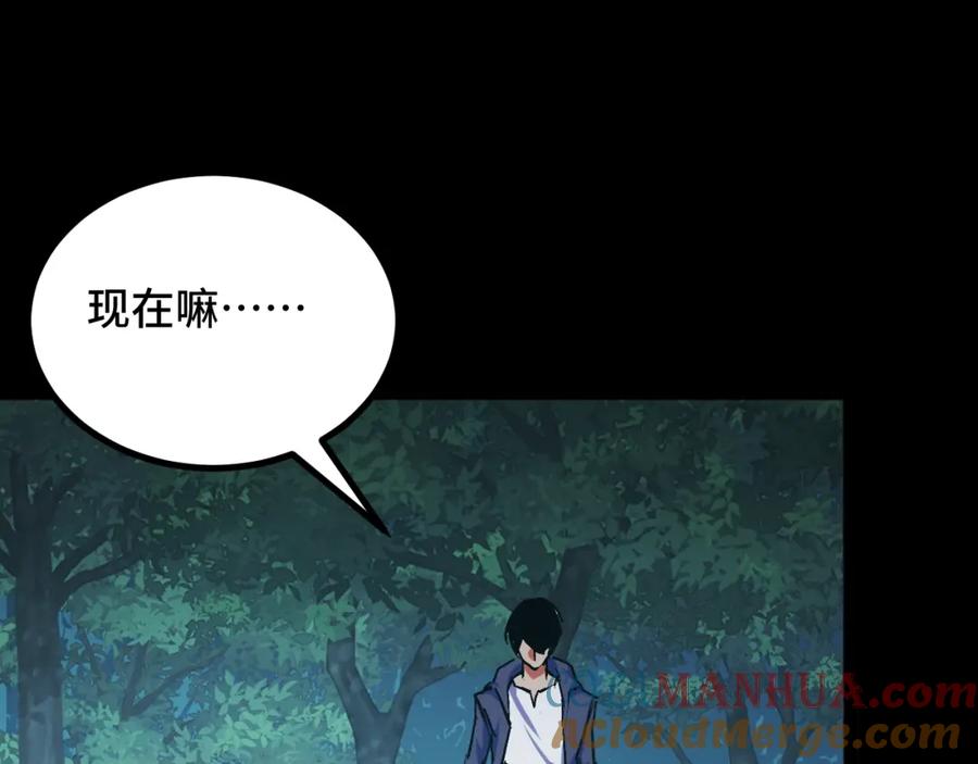 《我靠采集万物升级》第2话 凶兽精血！锻体法！ 第41页