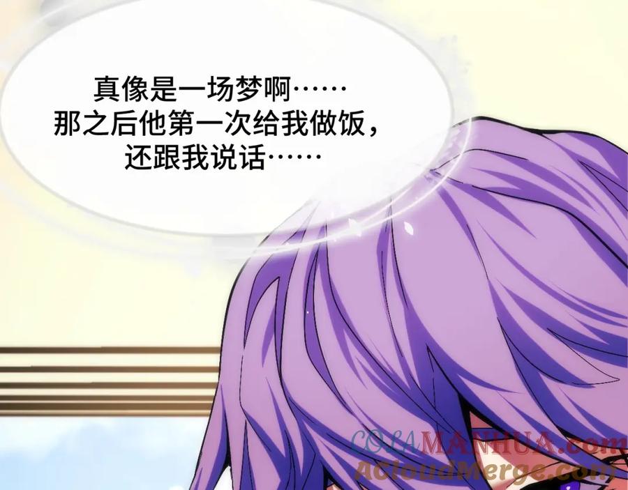 《我靠采集万物升级》第2话 凶兽精血！锻体法！ 第105页