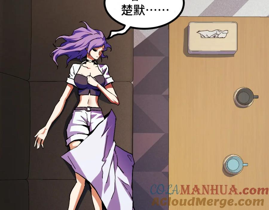《我靠采集万物升级》第2话 凶兽精血！锻体法！ 第49页