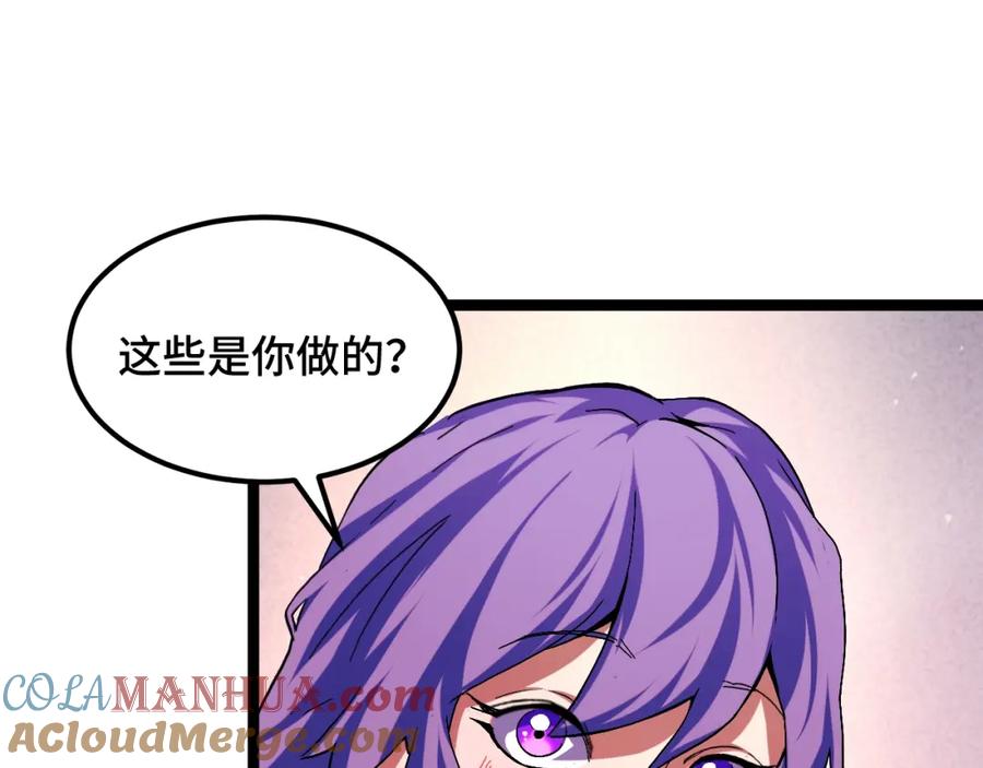 《我靠采集万物升级》第2话 凶兽精血！锻体法！ 第77页