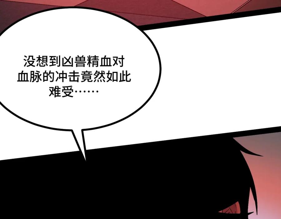 《我靠采集万物升级》第2话 凶兽精血！锻体法！ 第140页