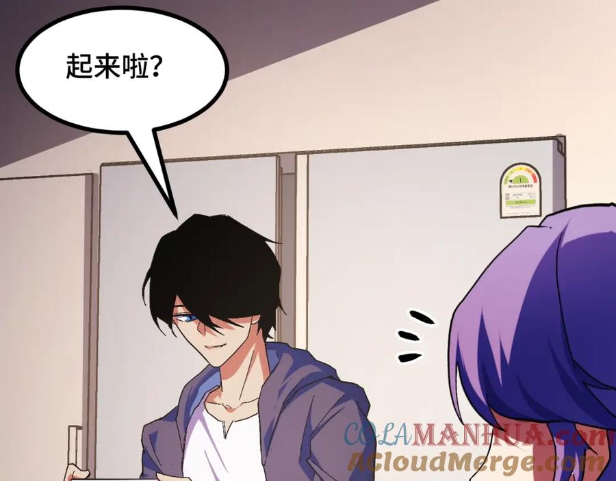 《我靠采集万物升级》第2话 凶兽精血！锻体法！ 第69页