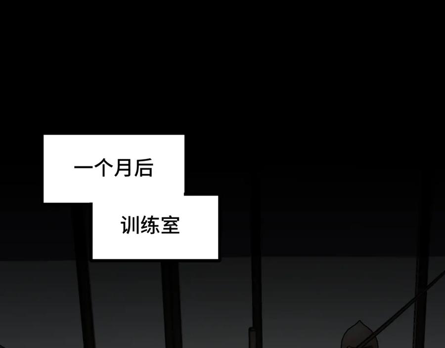 《我靠采集万物升级》第2话 凶兽精血！锻体法！ 第143页