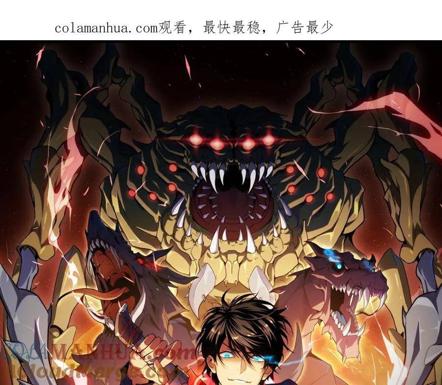 《我靠采集万物升级》第2话 凶兽精血！锻体法！ 第1页