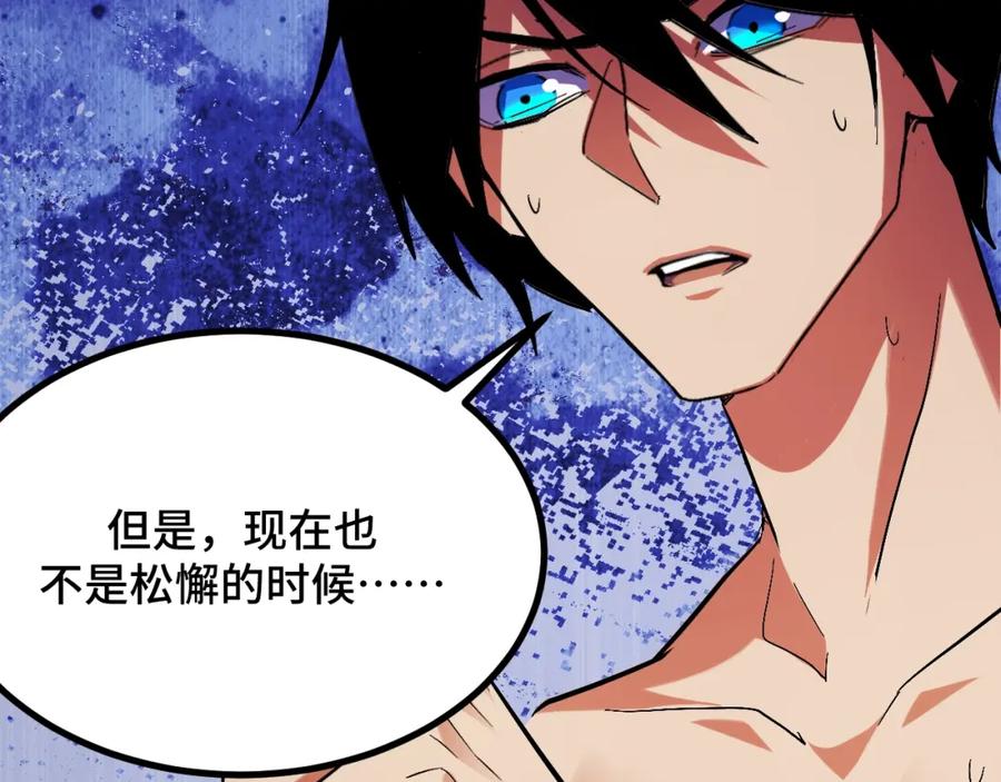 《我靠采集万物升级》第2话 凶兽精血！锻体法！ 第187页