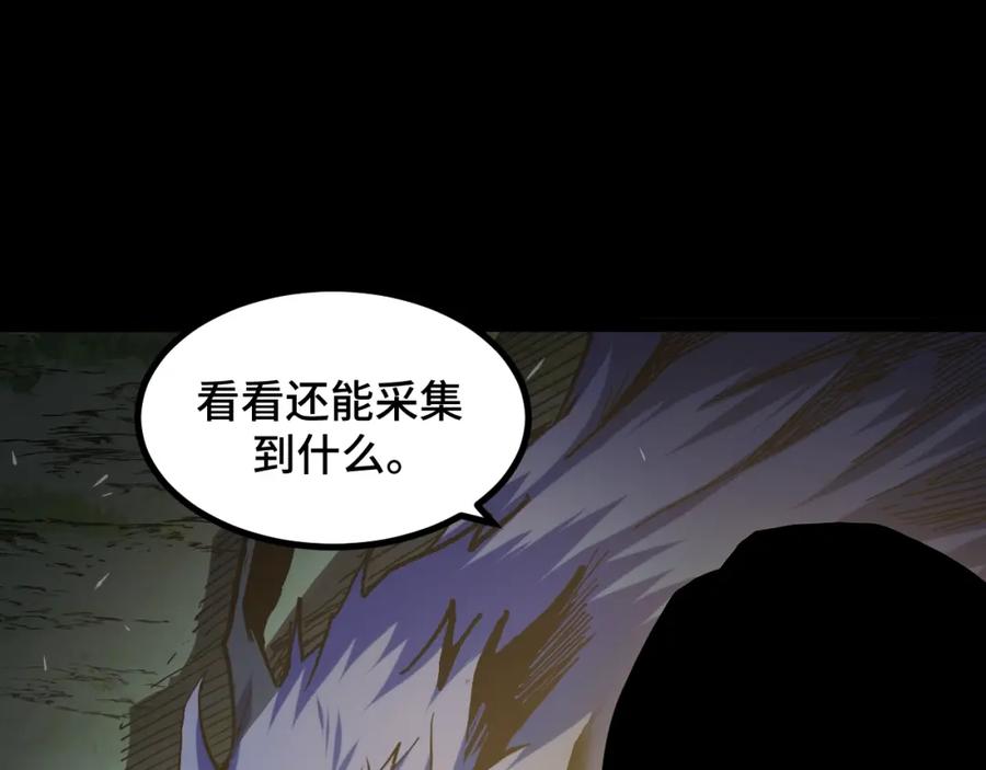 《我靠采集万物升级》第2话 凶兽精血！锻体法！ 第35页