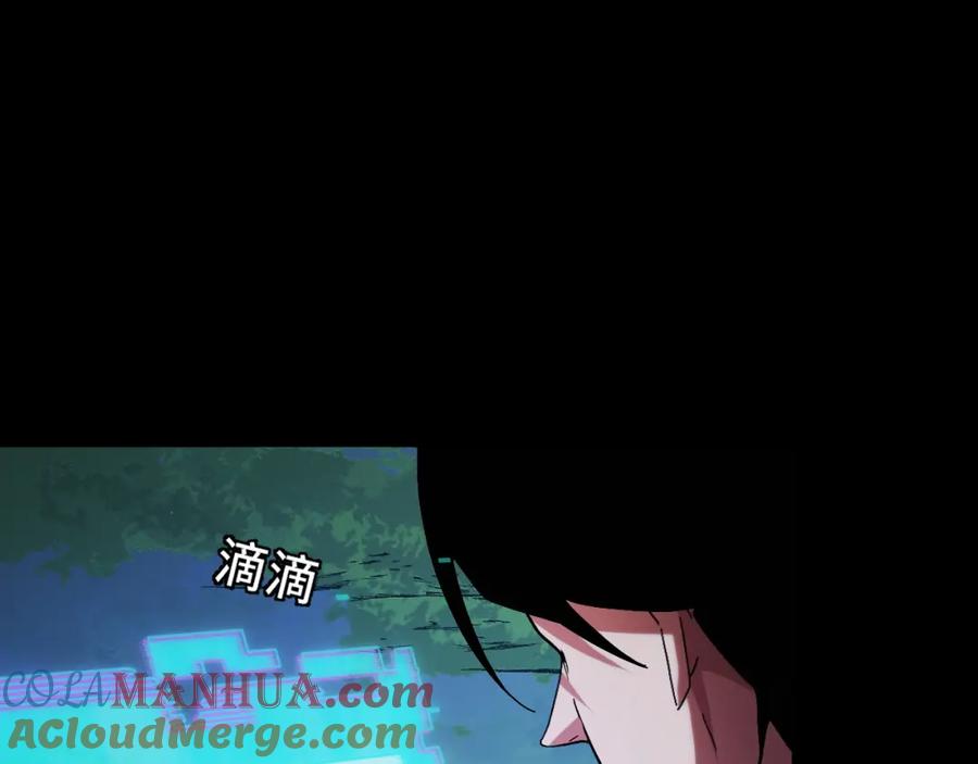 《我靠采集万物升级》第2话 凶兽精血！锻体法！ 第13页