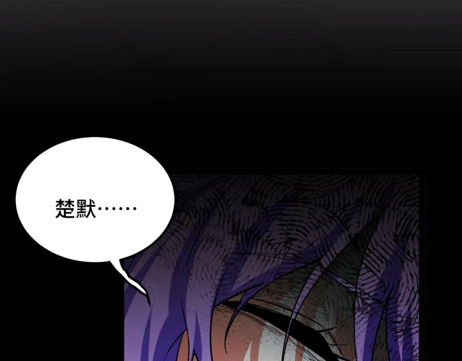 《我靠采集万物升级》第2话 凶兽精血！锻体法！ 第51页