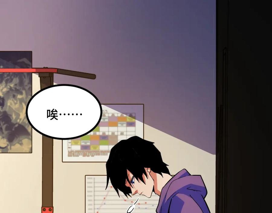 《我靠采集万物升级》第2话 凶兽精血！锻体法！ 第115页