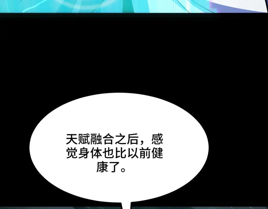 《我靠采集万物升级》第2话 凶兽精血！锻体法！ 第10页