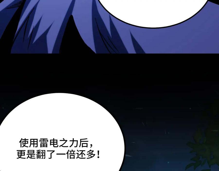 《我靠采集万物升级》第2话 凶兽精血！锻体法！ 第7页