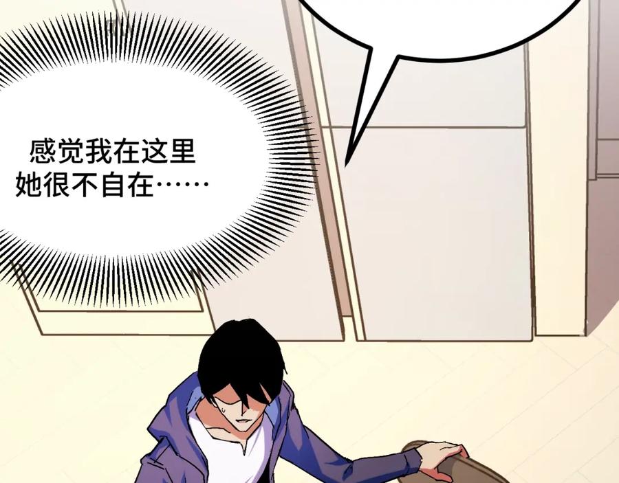 《我靠采集万物升级》第2话 凶兽精血！锻体法！ 第99页