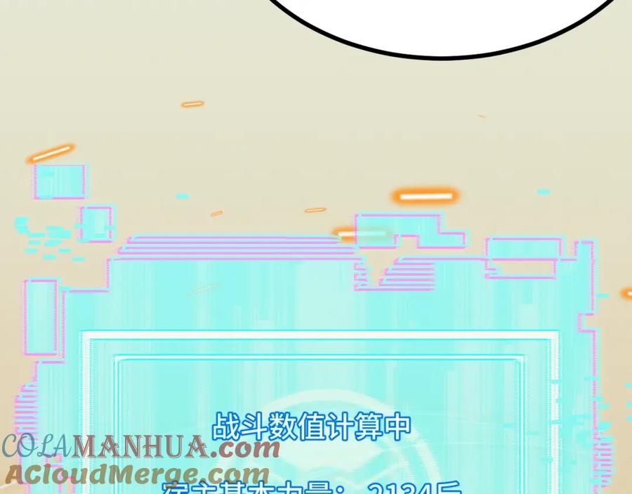 《我靠采集万物升级》第2话 凶兽精血！锻体法！ 第177页