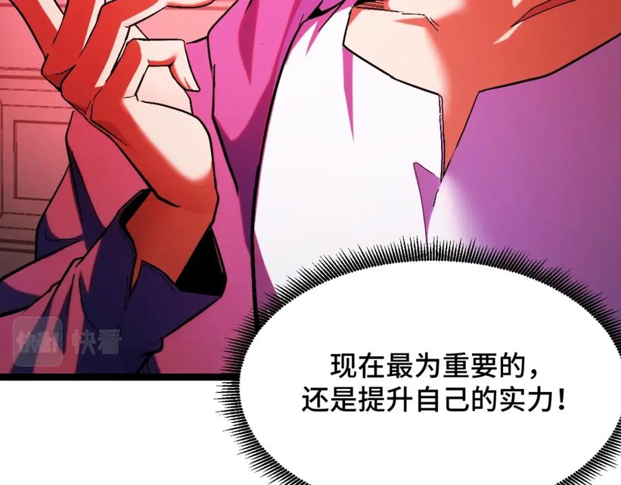 《我靠采集万物升级》第2话 凶兽精血！锻体法！ 第122页