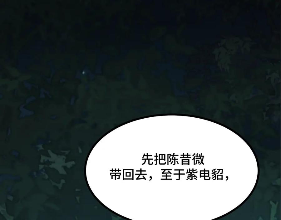 《我靠采集万物升级》第2话 凶兽精血！锻体法！ 第43页