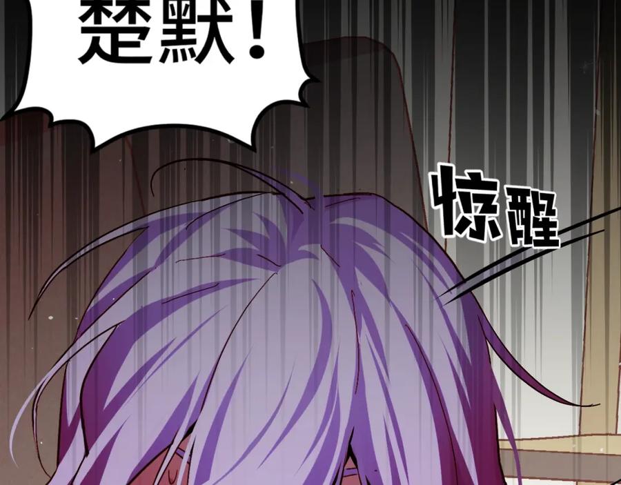 《我靠采集万物升级》第2话 凶兽精血！锻体法！ 第63页