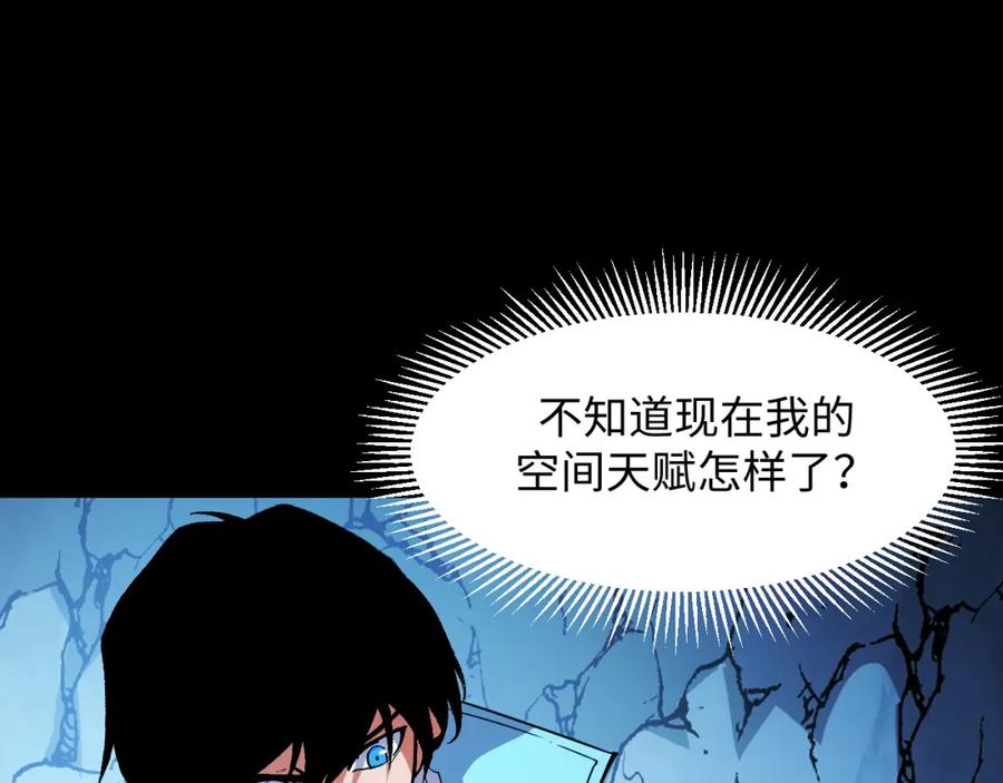 《我靠采集万物升级》第29话 融合界源石！ 第46页